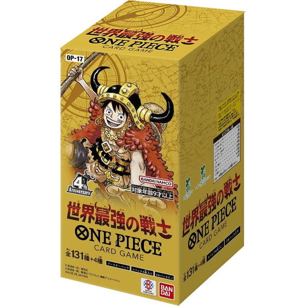 世界最強の戦士
