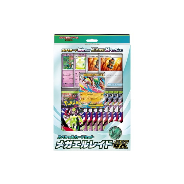 MEGA スペシャルカードセット メガエルレイドex