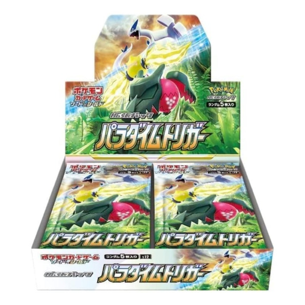 パラダイムトリガー