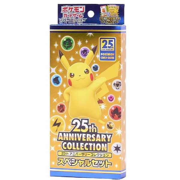 25th ANNIVERSARY COLLECTION スペシャルセット