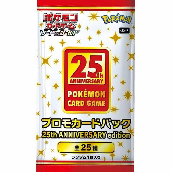 プロモカードパック 25th ANNIVERSARY edition