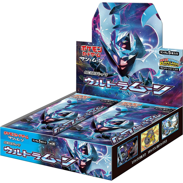 ウルトラムーン