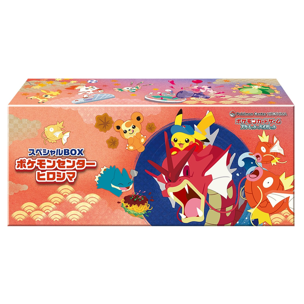 スペシャルBOX ヒロシマ