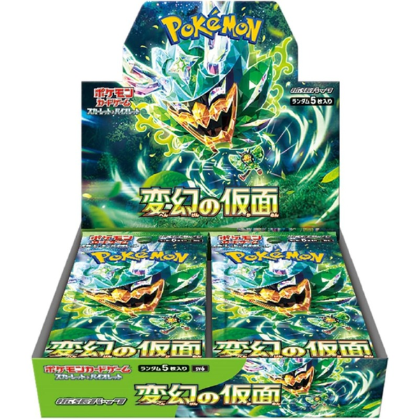 変幻の仮面