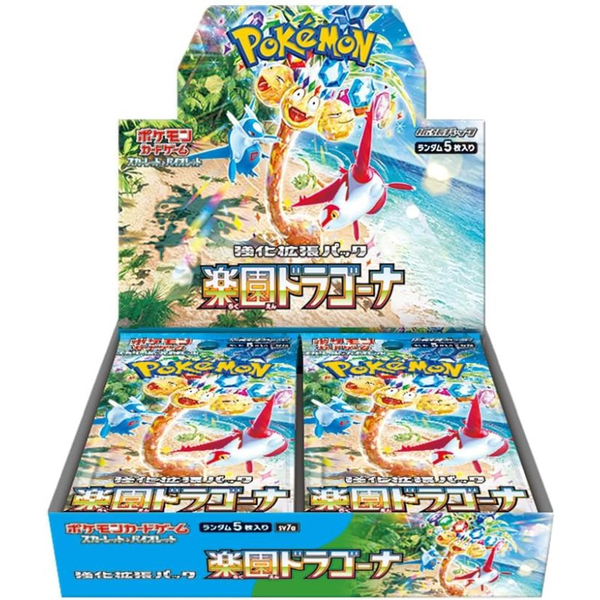 楽園ドラゴーナ